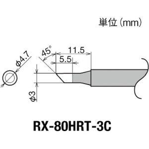 太洋電機 グット goot グット RX-80HRT-3C 替こて先 RX-80GAS用 goot 太洋電機