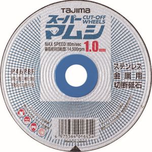 タジマ TAJIMA タジマ SPM-105-10 スーパーマムシ 105 1.0mm 10枚