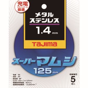 タジマ TAJIMA タジマ SPM-125-14 スーパーマムシ125 1.4mm 5枚入