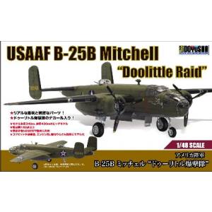 童友社 童友社 1/48 アメリカ陸軍 B-25B ミッチェル ドゥーリトル爆撃隊