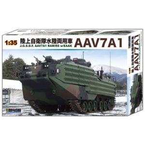 童友社 童友社 1/35 陸上自衛隊水陸両用車 AAV7A1