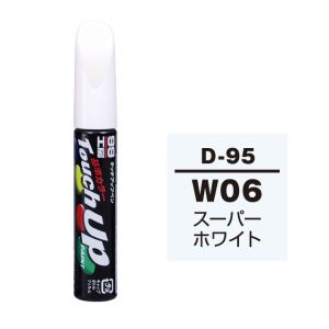ソフト99 SOFT99 ソフト99 タッチアップペン D-95 ダイハツ W06 スーパーホワイト SOFT99