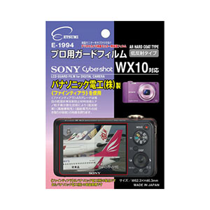 エツミ プロ用ガードフィルムAR SONY Cyber-shot WX10対応 E-1994