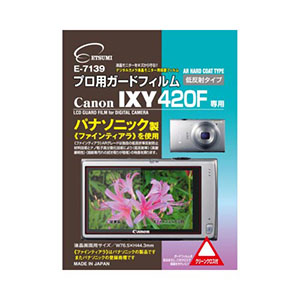エツミ プロ用ガードフィルム キヤノン IXY420F 専用 E-7139