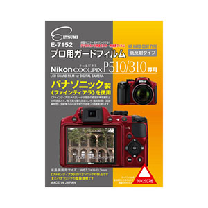 エツミ プロ用ガードフィルムAR Nikon COOLPIX P510/P310専用 E-7152