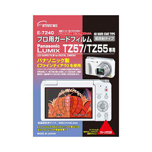 【新品】(まとめ)エツミ プロ用ガードフィルムAR Panasonic LUMIX FX70専用 E-1900【×5セット】