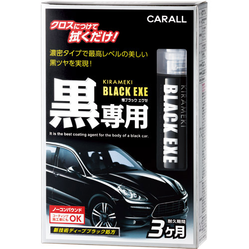  晴香堂 カーオール CARALL カーオール 2088 煌 ブラック エグゼ 晴香堂