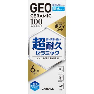 晴香堂 カーオール CARALL 晴香堂 ジオセラミックボディコート親水タイプ100 2145