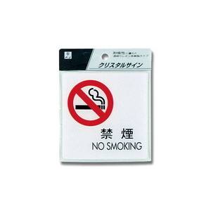 光 光 CJ108-5 禁煙 NO SMOKING