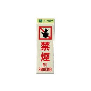 光 光 PK310-13 禁煙NO SMOKING