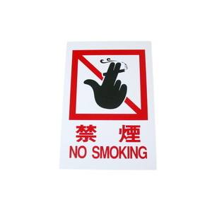 光 光 HI500-13 禁煙 NO SMOKING