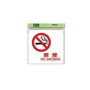光 光 UP505-12 禁煙 NO SMOKING