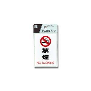 光 光 CJ690-6 禁煙 NO SMOKING