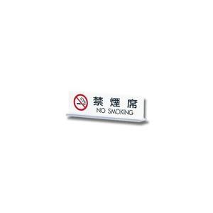 光 光 UP712-3 禁煙席 NO SMOKING