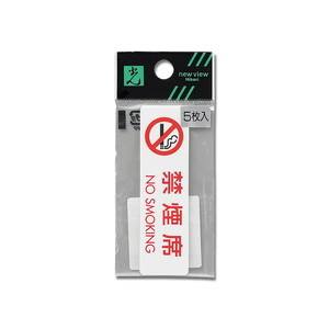 光 光 ES721-5禁煙席NO SMOKING