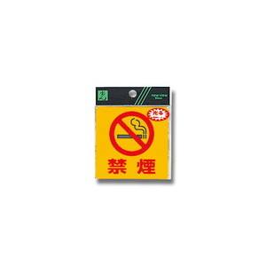 光 光 RE809-3 禁煙