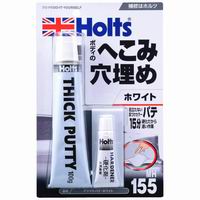 ホルツ Holts ホルツ MH155 アツヅケパテ ホワイト 100g Holts