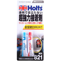ホルツ Holts ホルツ MH821 エポックス 8g×2 Holts