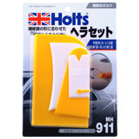 ホルツ Holts ホルツ MH911 スクレーパーセット 4タイプ Holts