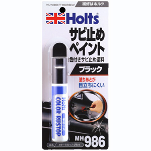ホルツ Holts ホルツ MH986 カラーラストップ ブラック Holts