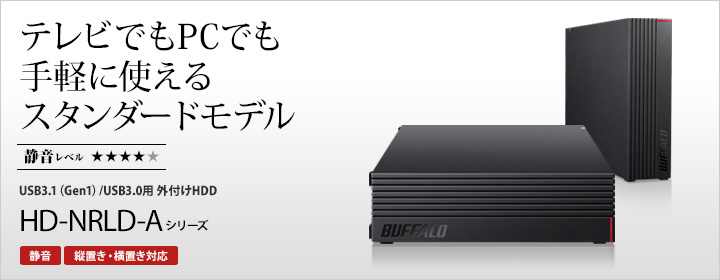 バッファロー BUFFALO バッファロー 外付けHDD 2TB HD-NRLD2.0U3-BA
