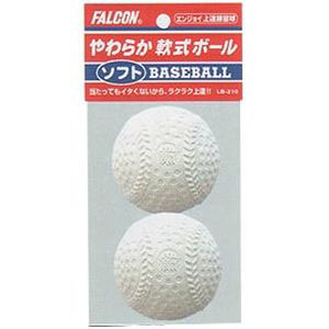 ファルコン Falcon ファルコン LB-210W やわらか軟式ボール 2球入 WH