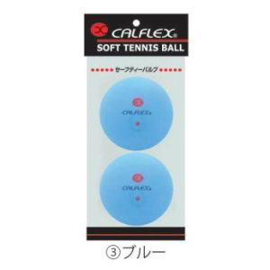 カルフレックス CALFLEX カルフレックス CLB-401BL セーフティバルブソフトテニスボール 2球入 BL