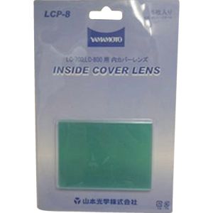 山本光学 山本光学 LCP-8 LC-700/800用内側替えレンズ 5個 メーカー直送 代引不可 北海道沖縄離島不可