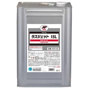 イチネンケミカルズ イチネンケミカルズ 防錆剤 ラスジエツト 15L 00160