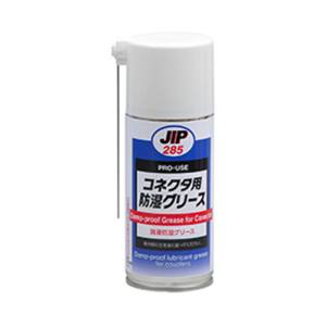 イチネンケミカルズ JIP イチネンケミカルズ 285 コネクタ用防湿グリース