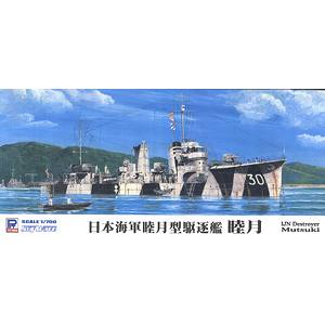 ピットロード東名 ピットロード東名 1/700 日本海軍睦月型駆逐艦 睦月 フルハル付 W173