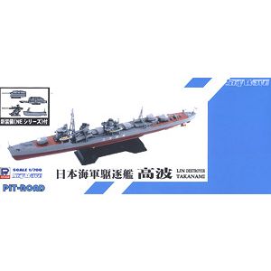 ピットロード東名 ピットロード東名 1/700 日本海軍夕雲型駆逐艦 高波 新装備パーツ付 SPW37