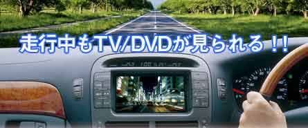  データシステム データシステム NTV168 テレビキット