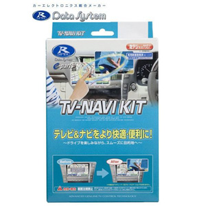 データシステム データシステム TTN-10S テレビ ナビキット TV-NAVIキット