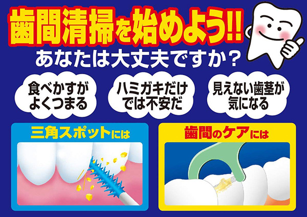 小林製薬 小林製薬 やわらか歯間ブラシ SSS-Sサイズ お徳用 40本 | あきばお～ネット本店