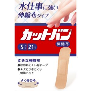 祐徳薬品 祐徳薬品 カットバン伸縮布 Sサイズ 21枚 CBE21S