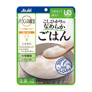 アサヒグループ食品 Asahi アサヒ バランス献立 こしひかりのなめらかごはん 150g