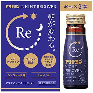 アリナミン製薬 アリナミン製薬 アリナミンナイトリカバー 50mL 3個