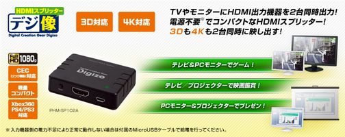 誠実】 【送料無料】プリンストン デジ像4K60p/HDR対応HDMI 