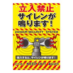 高芝ギムネ ミキロコス ミキロコス K-015 多目的看板 サイレン 高芝ギムネ