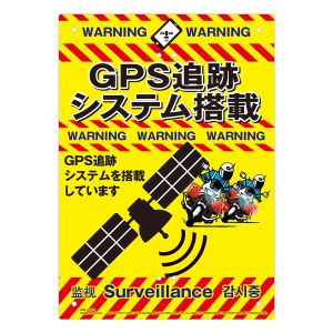 高芝ギムネ ミキロコス ミキロコス K-016 多目的看板 GPS追跡 高芝ギムネ