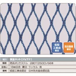 トラスコ TRUSCO トラスコ TSNE-50100-W 安全ネット白3.2Φ 幅5m×10m 目