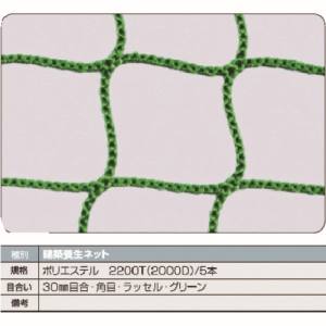 トラスコ TRUSCO トラスコ TCN-50100-GN 建築養生ネット緑1.8Φ 幅5m