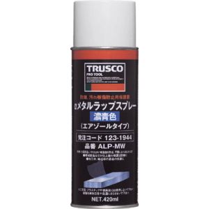 トラスコ TRUSCO トラスコ αメタルラップスプレー 青 420ml 1本 ALP-MW
