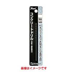 ライト精機 LightSEIKI ライト精機 スーパー コンクリートドリル 5.5×110