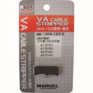 マーベル MARVEL マーベル JVA-123B ジョブマスター VA線ストリッパー 替刃