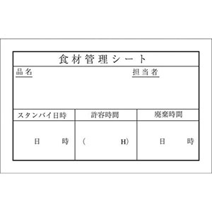 アオト印刷 アオト印刷 キッチンペッタ 100枚綴 100冊入 スタンダード