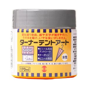 ターナー色彩 ターナー色彩 247673550000 テントアート オレンジ 170ML