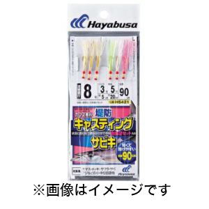 ハヤブサ Hayabusa ハヤブサ カマス専科 キャスティングサビキ 3本鈎2セット 11号 ハリス 4 HS421