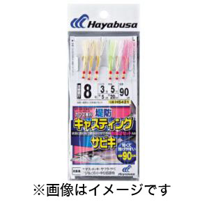 ハヤブサ Hayabusa ハヤブサ カマス専科 キャスティングサビキ 3本鈎2セット 12号 ハリス 5 HS421